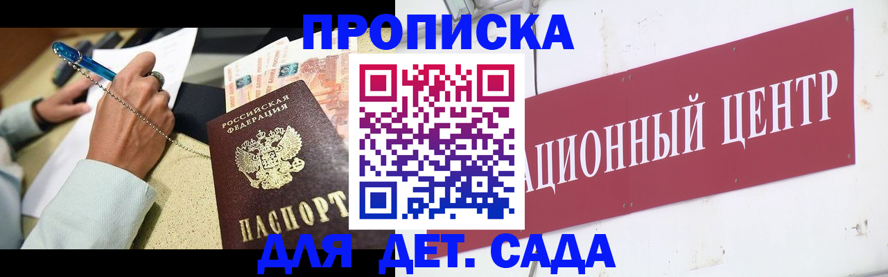 прописка штамп в Раменском